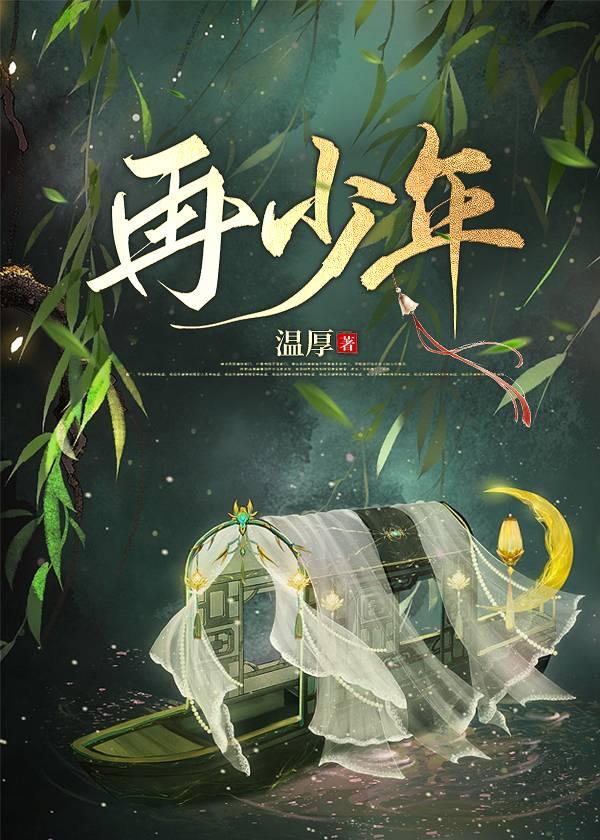 病美人不挣扎了