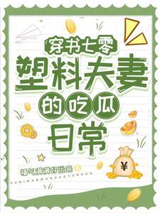 穿书七零小两口一个比一个缺德福气满满好运来
