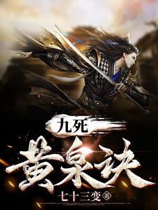九死百度百科
