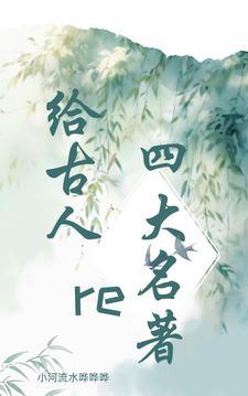 中国四大名字