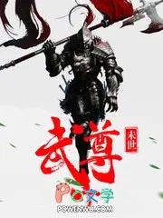 世川武尊百科