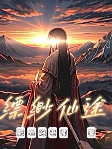 觅长生论道