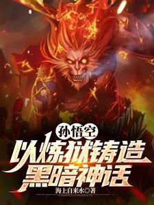 我若是魔天下无佛