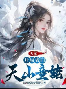 别人练武我修仙 漫画