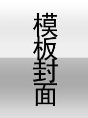 绝天剑皇免费阅读
