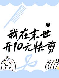 快剪 10元