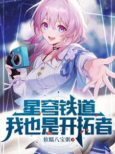 星穹铁道买断